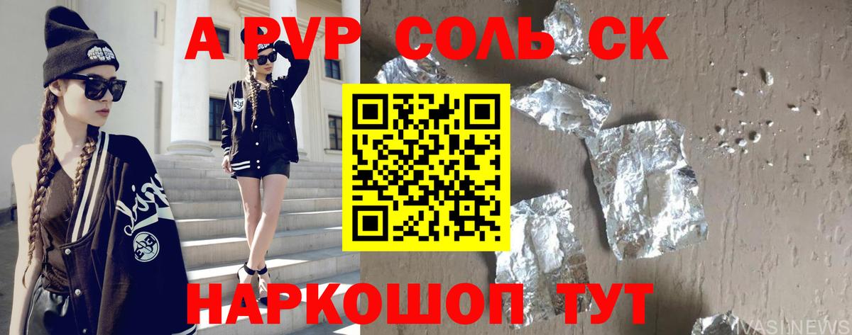 А ПВП кристаллы  Alpha PVP VHQ  A-PVP СК КРИС  Вход с VPN  Бахчисарай 