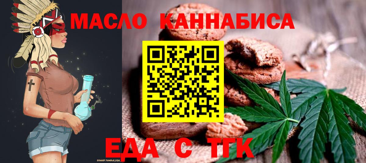 Бахчисарай  Еда ТГК марихуана  Вход с VPN 