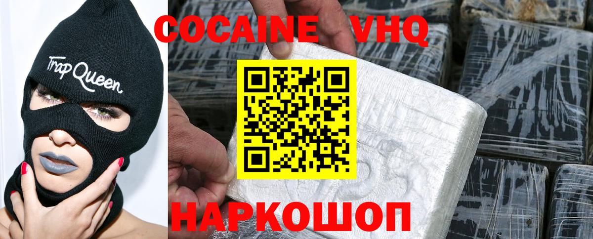 КОКАИН 98%  Вход с VPN  хочу наркоту  COCAIN  Кокаин 99%  Бахчисарай 