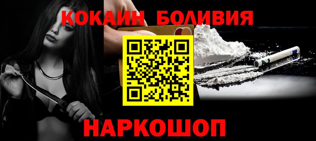 Кокаин Эквадор Бахчисарай
