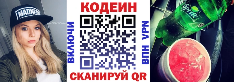 kraken ТОР  Бахчисарай  Кодеин Purple Drank 