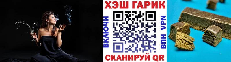 ГАШИШ Изолятор  закладка  Бахчисарай 