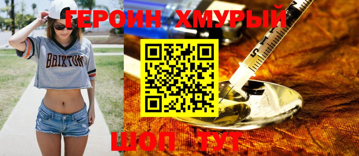 ГЕРОИН  Героин Афган  Вход с VPN  Бахчисарай 