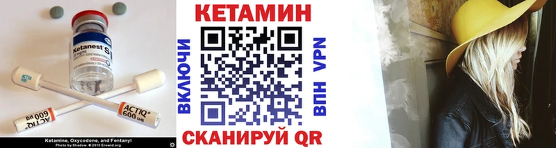 Кетамин VHQ  Бахчисарай 