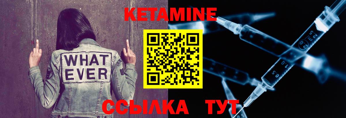 КЕТАМИН ketamine  ссылка на мегу рабочий сайт  Кетамин VHQ  Бахчисарай  Вход с VPN 