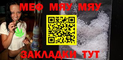 мефедрон VHQ Шелехов