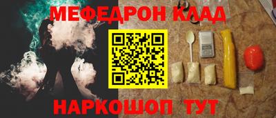 мефедрон VHQ Шелехов