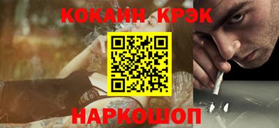 крисы Шебекино