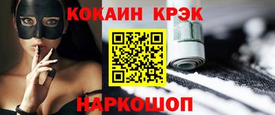 крисы Шебекино