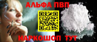 apvp Шахты