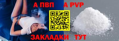 apvp Шахты