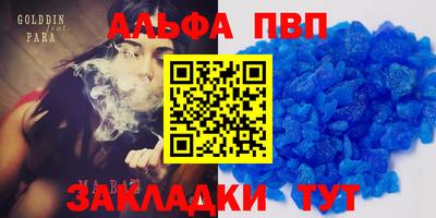 apvp Шахты