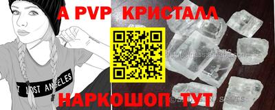 apvp Шахты