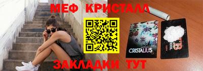 мефедрон VHQ Шелехов