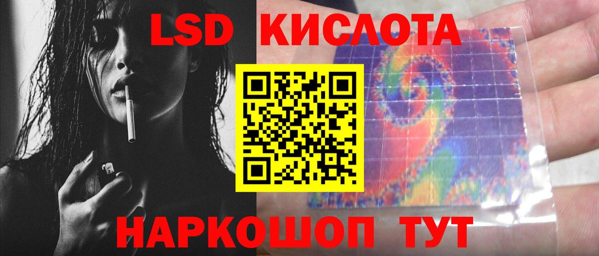 Лсд 25 экстази кислота Бахчисарай