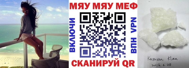 купить закладку  Бахчисарай  МЯУ-МЯУ VHQ 