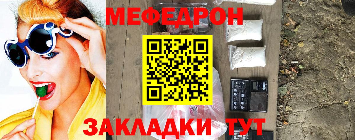 Бахчисарай  МЕФ  Вход с VPN  Меф mephedrone 