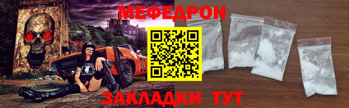Мефедрон мука Бахчисарай