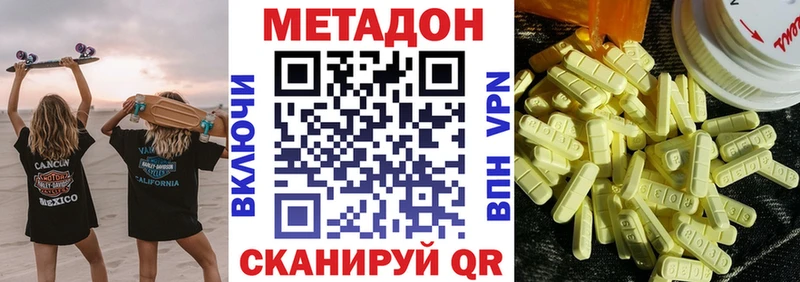 МЕТАДОН methadone  где купить наркоту  Бахчисарай 