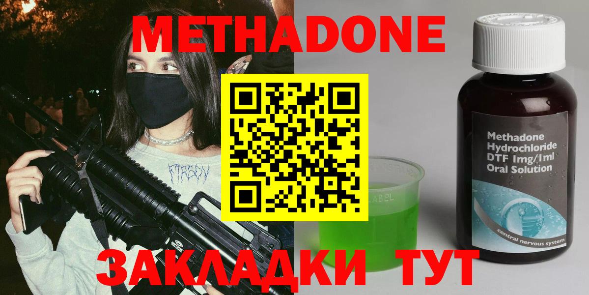 МЕТАДОН мёд  Вход с VPN  Бахчисарай 