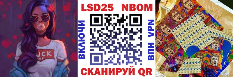 Марки 25I-NBOMe 1500мкг  Бахчисарай 