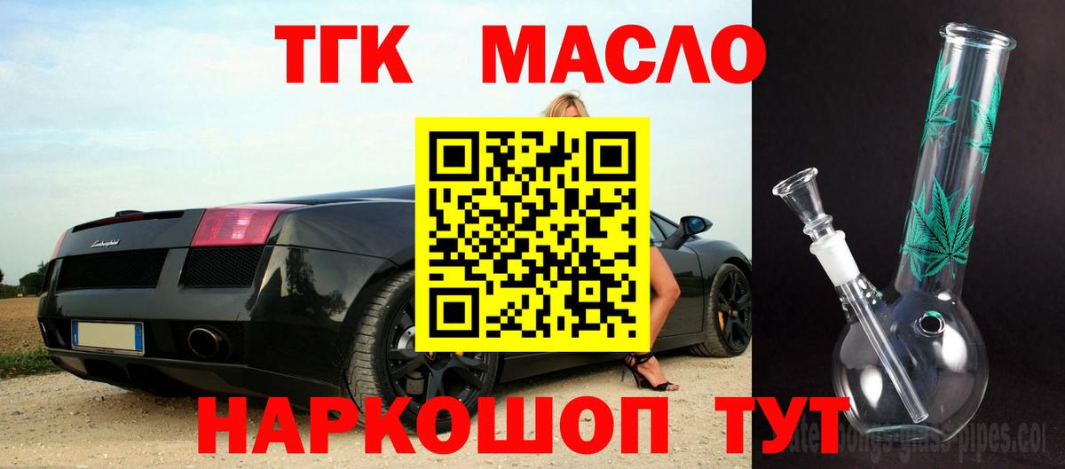 Дистиллят ТГК вейп с тгк Бахчисарай