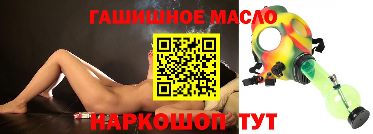 Бахчисарай  ТГК вейп с тгк  Вход с VPN 